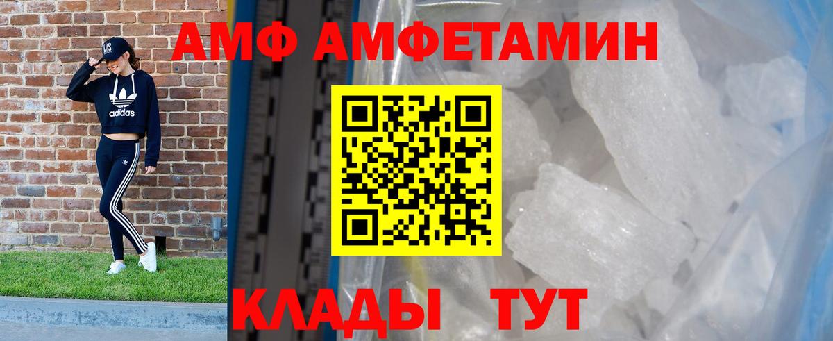 Бор  АМФ VHQ  Амфетамин  Вход с VPN 