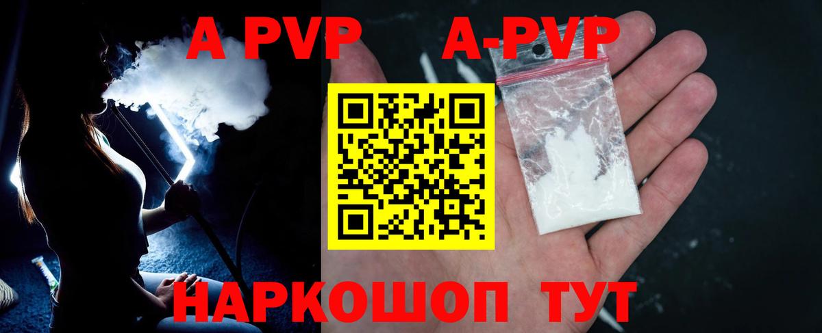 Бор  Alpha PVP мука  A PVP мука  Alpha PVP СК КРИС  Вход с VPN 