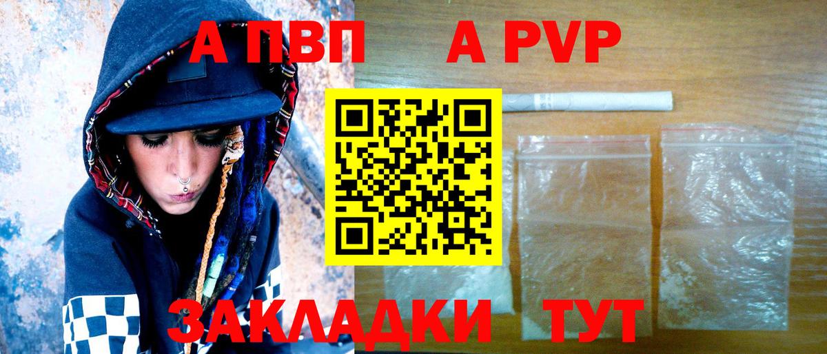 А ПВП СК Бор