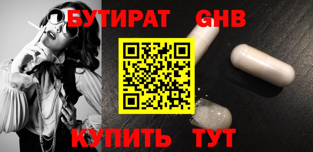 Бор  Бутират  Вход с VPN  БУТИРАТ оксана 