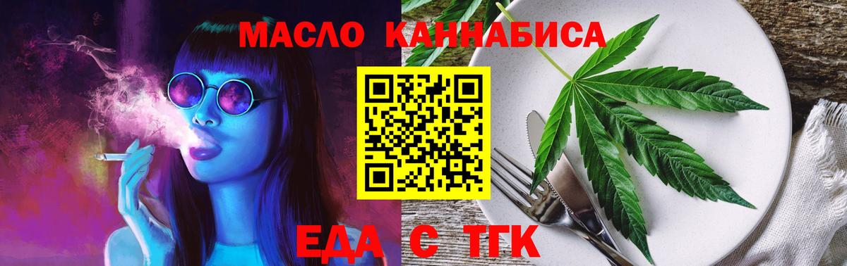 Бор  Cannafood конопля  Вход с VPN 