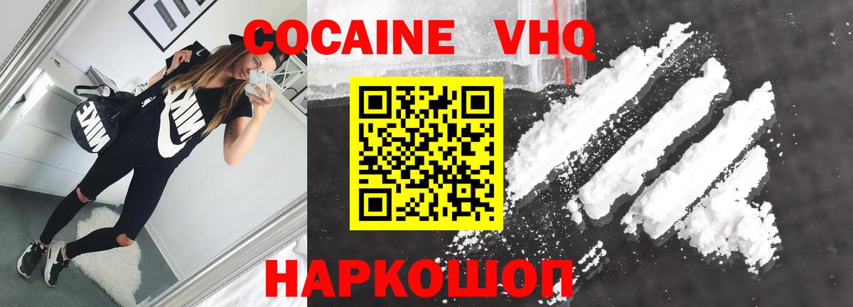 КОКАИН VHQ Бор