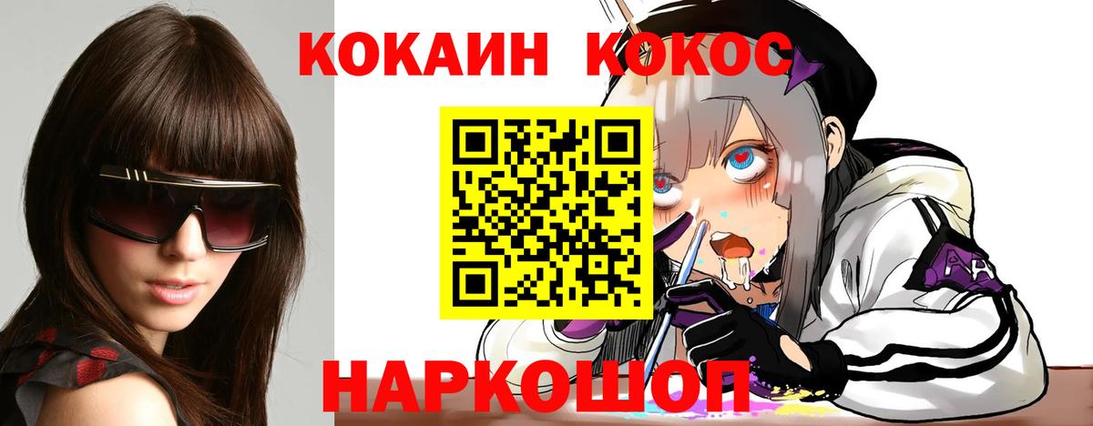 КОКАИН  Кокаин FishScale  Вход с VPN  Бор 