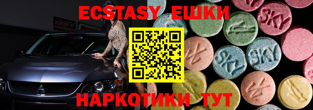 Бор  Ecstasy VHQ  Вход с VPN  Ecstasy  ЭКСТАЗИ Cube 