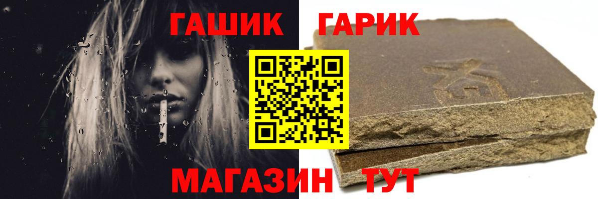 ГАШИШ  ГАШИШ Изолятор  Вход с VPN  ГАШ убойный  Бор 
