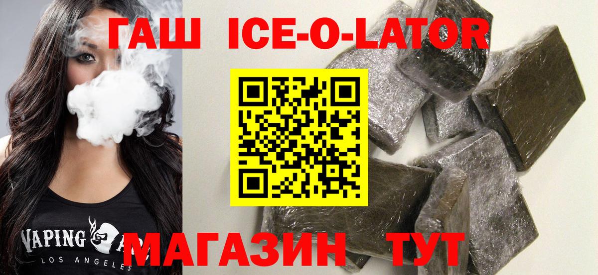 ГАШИШ 40% ТГК Бор