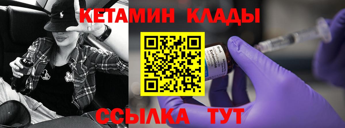 КЕТАМИН VHQ  Вход с VPN  Бор  КЕТАМИН VHQ 