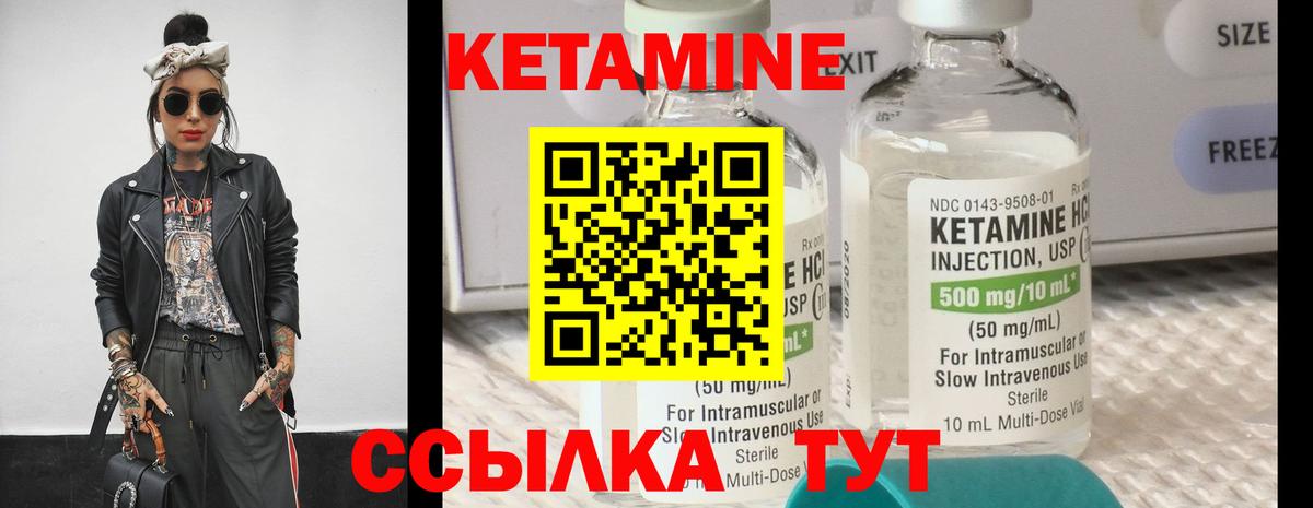 Кетамин ketamine Бор