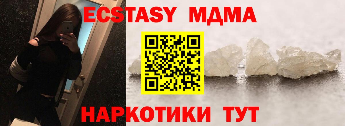 MDMA crystal  МДМА  МДМА кристаллы  Бор  Вход с VPN 