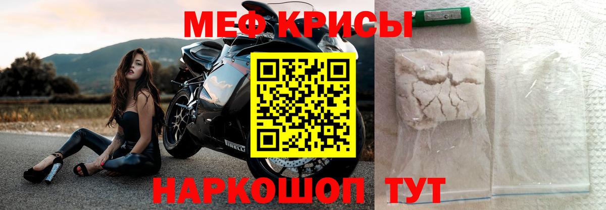 Мефедрон кристаллы Бор