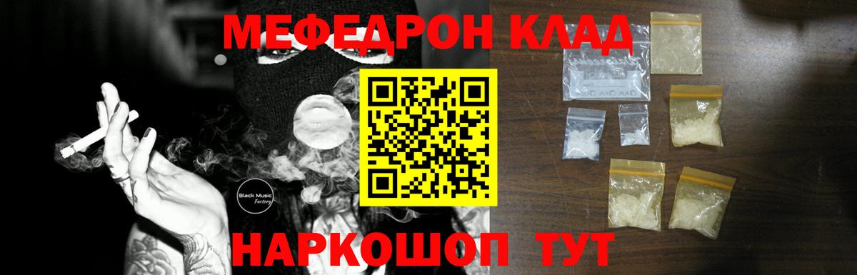 Бор  МЯУ-МЯУ  Мефедрон  Вход с VPN  МЯУ-МЯУ mephedrone 