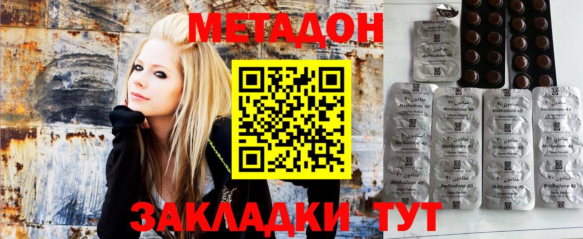 МЕТАДОН белоснежный Бор