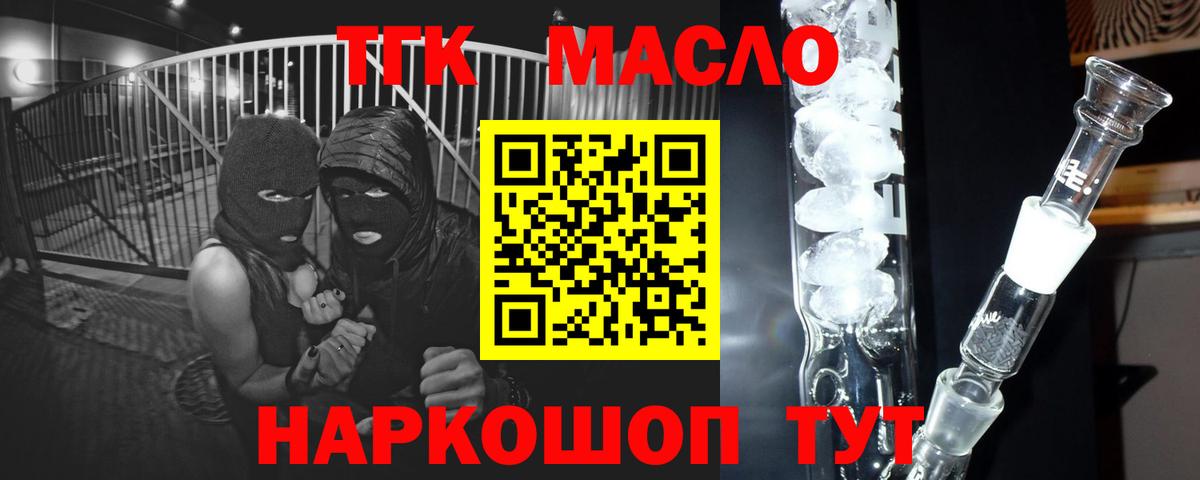 Дистиллят ТГК гашишное масло  Дистиллят ТГК Wax  Бор  Вход с VPN 
