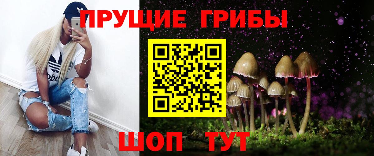 Галлюциногенные грибы мухоморы  Псилоцибиновые грибы MAGIC MUSHROOMS  Бор  Вход с VPN 